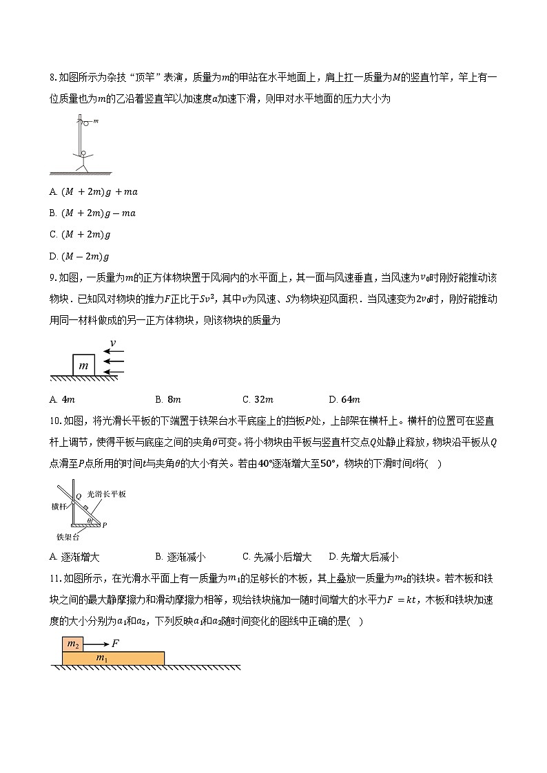 2023-2024学年江苏省盐城第一中学高一（上）第二次校标考试（期中）物理试卷（含解析）第3页