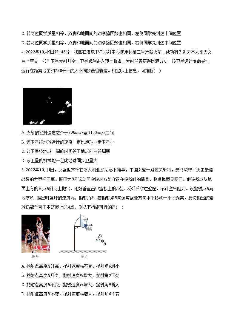 2023-2024学年浙江省杭州市等4地5校高二（上）月考物理试卷（12月）（含解析）02