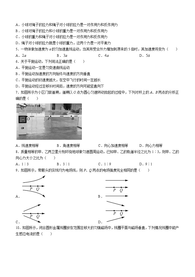 陕西省宝鸡教育联盟2022-2023学年高二上学期1月期末考试物理试题第2页