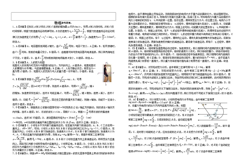 江西省宜春市宜丰县宜丰中学2023-2024学年高二上学期12月月考物理试题03
