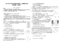 2023-2024学年江西省部分学校高三上学期期中考试 物理试题（含答案）