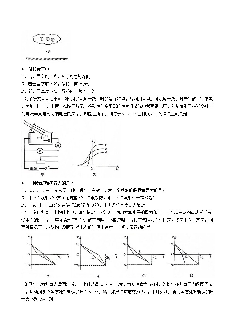 2024届安徽省合肥市重点中学高三上学期第二次教学质量检测（12月）物理试题（含答案）02