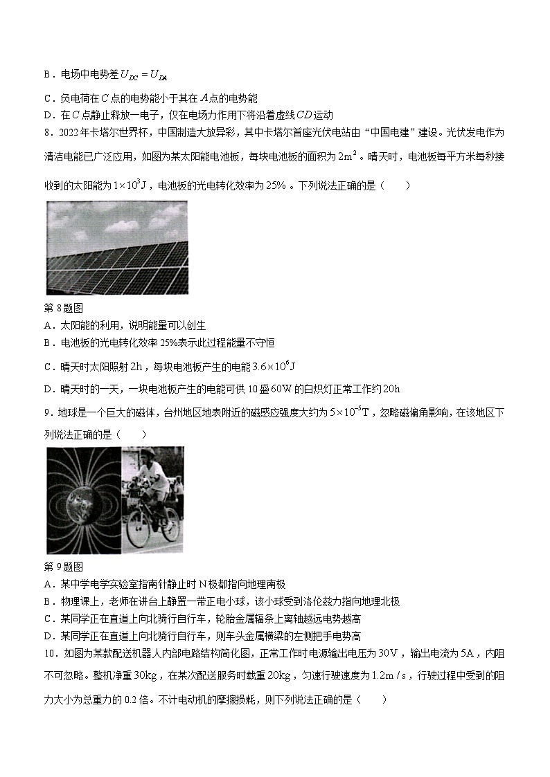 浙江省台州市2022-2023学年高二上学期期末考试物理试题第3页
