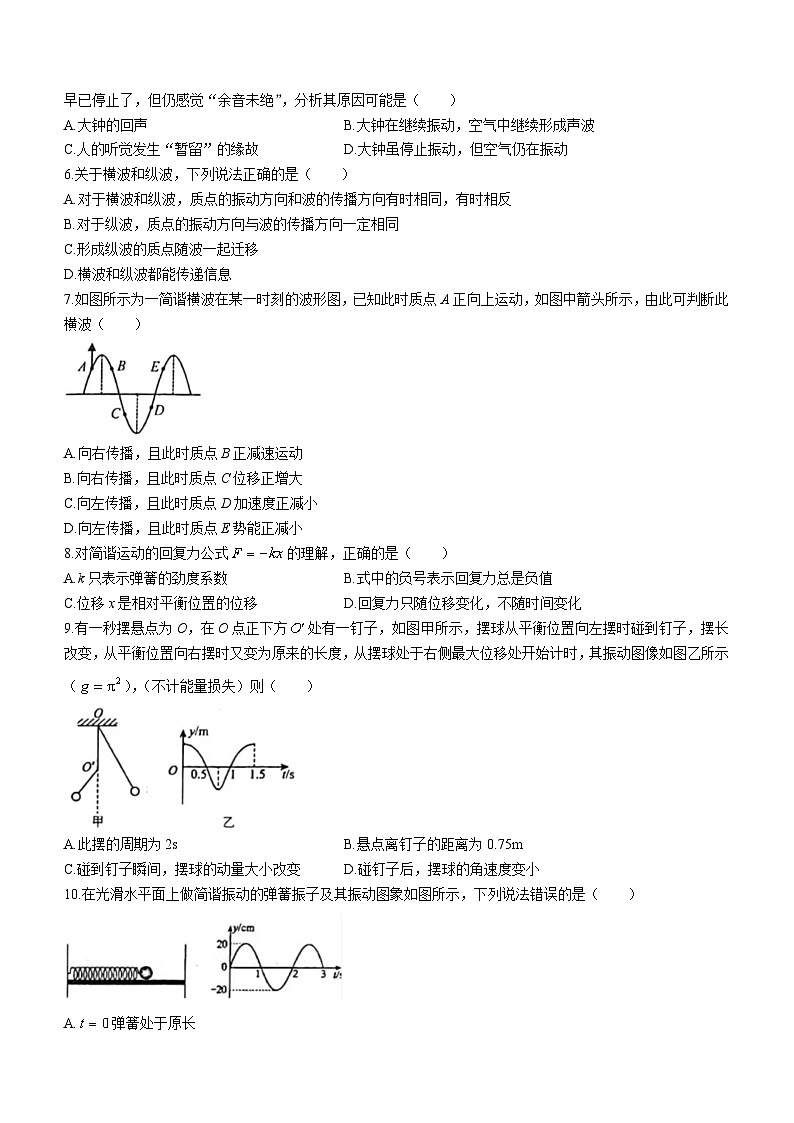 陕西省西安市蓝田县城关中学等2校2022-2023学年高二下学期质量检测（3月月考）物理试题02