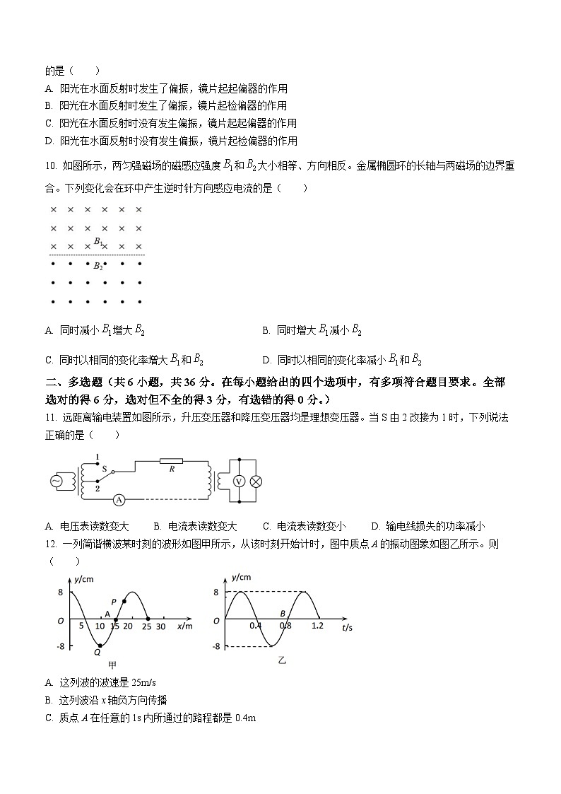 陕西省西安市蓝田县2校2022-2023学年高二下学期4月期中大联考物理试题03