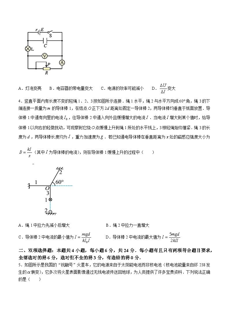 2023届福建省厦门第一中学高三下学期三模物理试题02