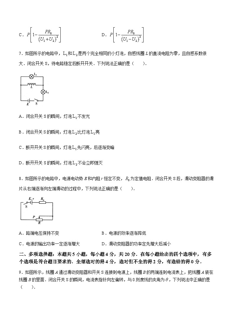 2024届海南省二校高三上学期12月联考（一模）物理试题03