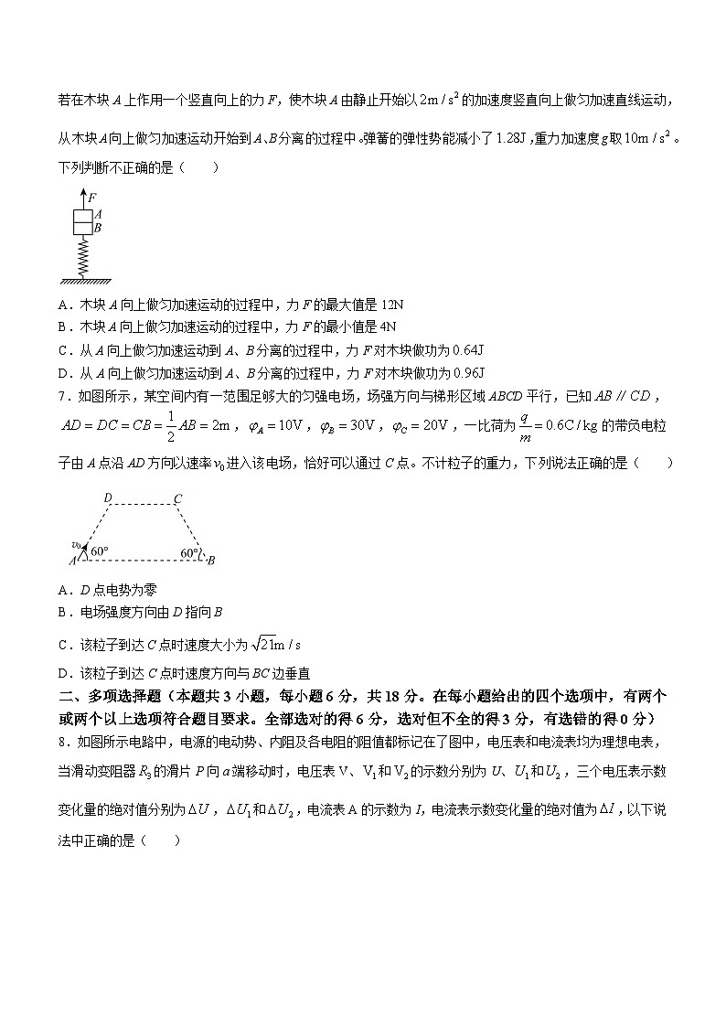 2024承德部分高中高三上学期12月期中考试物理含解析03