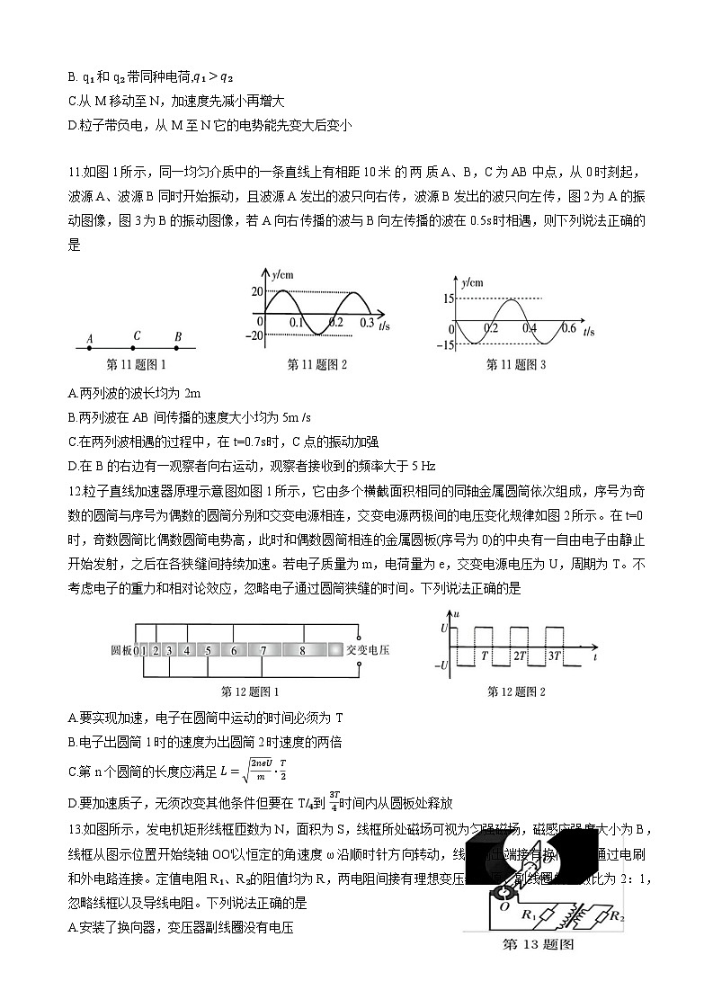 2024浙江强基联盟高三上学期12月联考试题物理含答案03