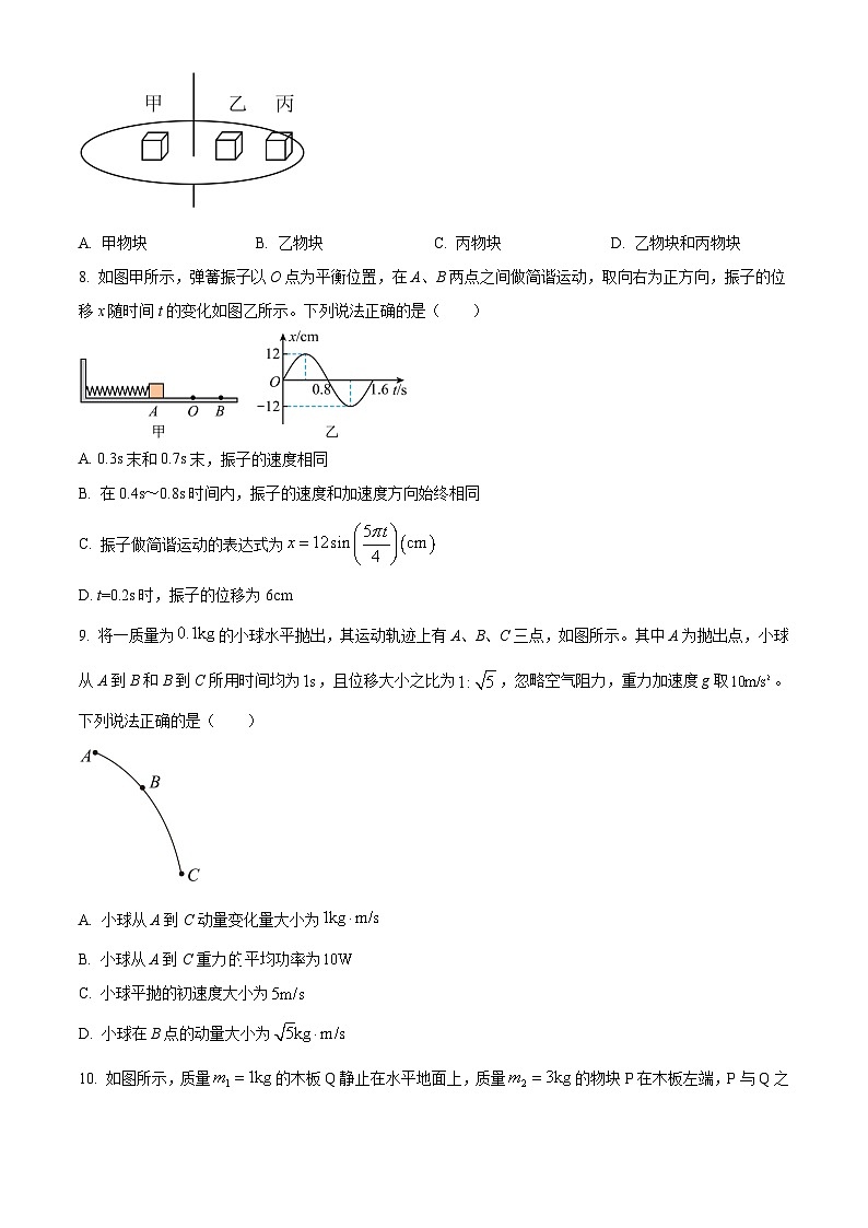 2024新疆喀什二中高三上学期期中测试物理含解析03