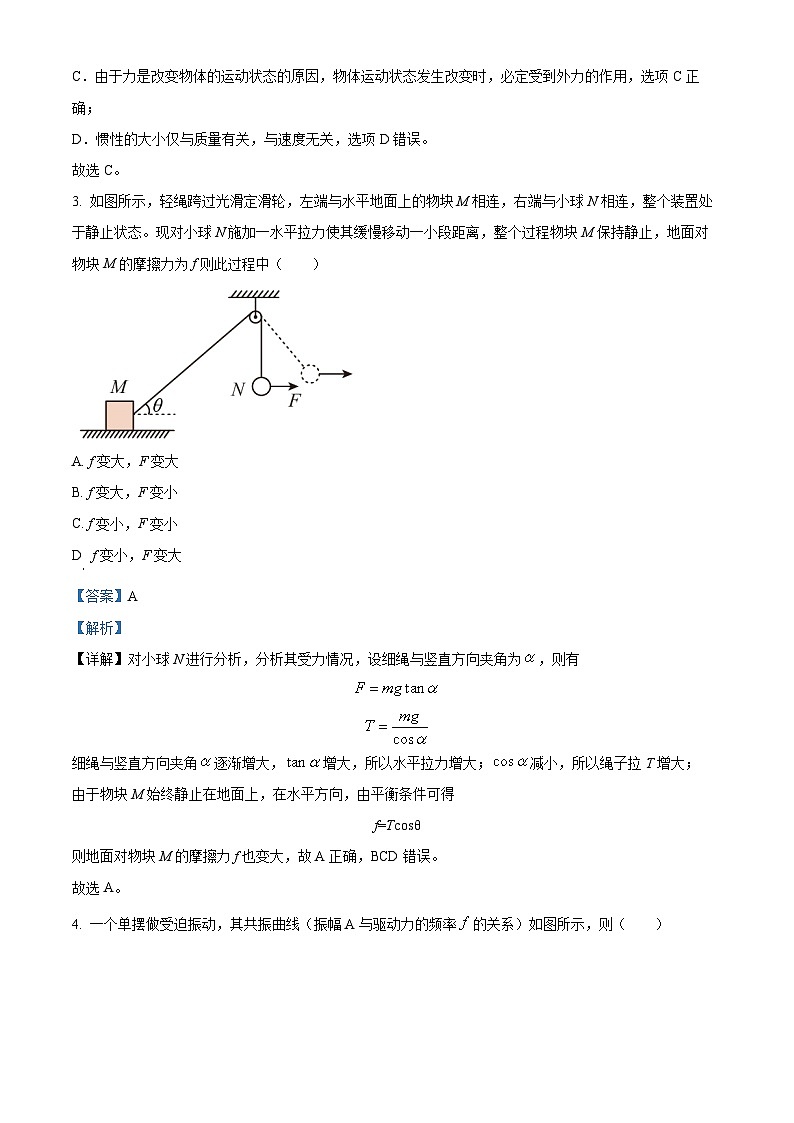 2024新疆喀什二中高三上学期期中测试物理含解析02