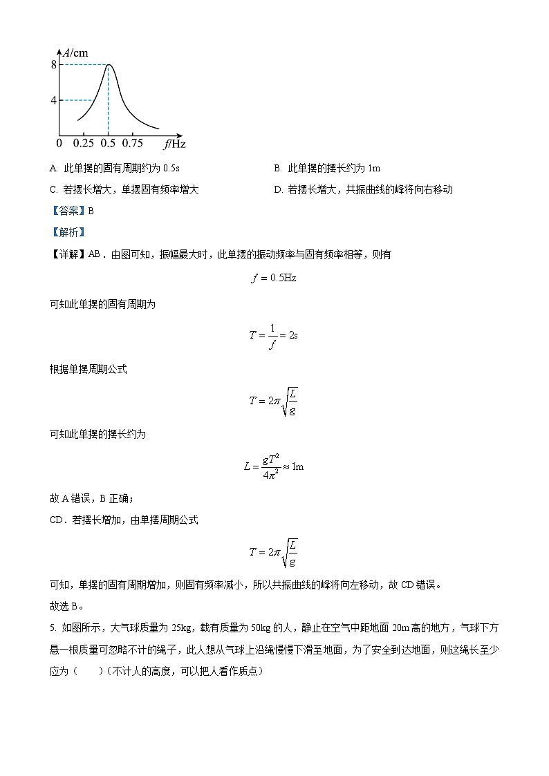 2024新疆喀什二中高三上学期期中测试物理含解析03