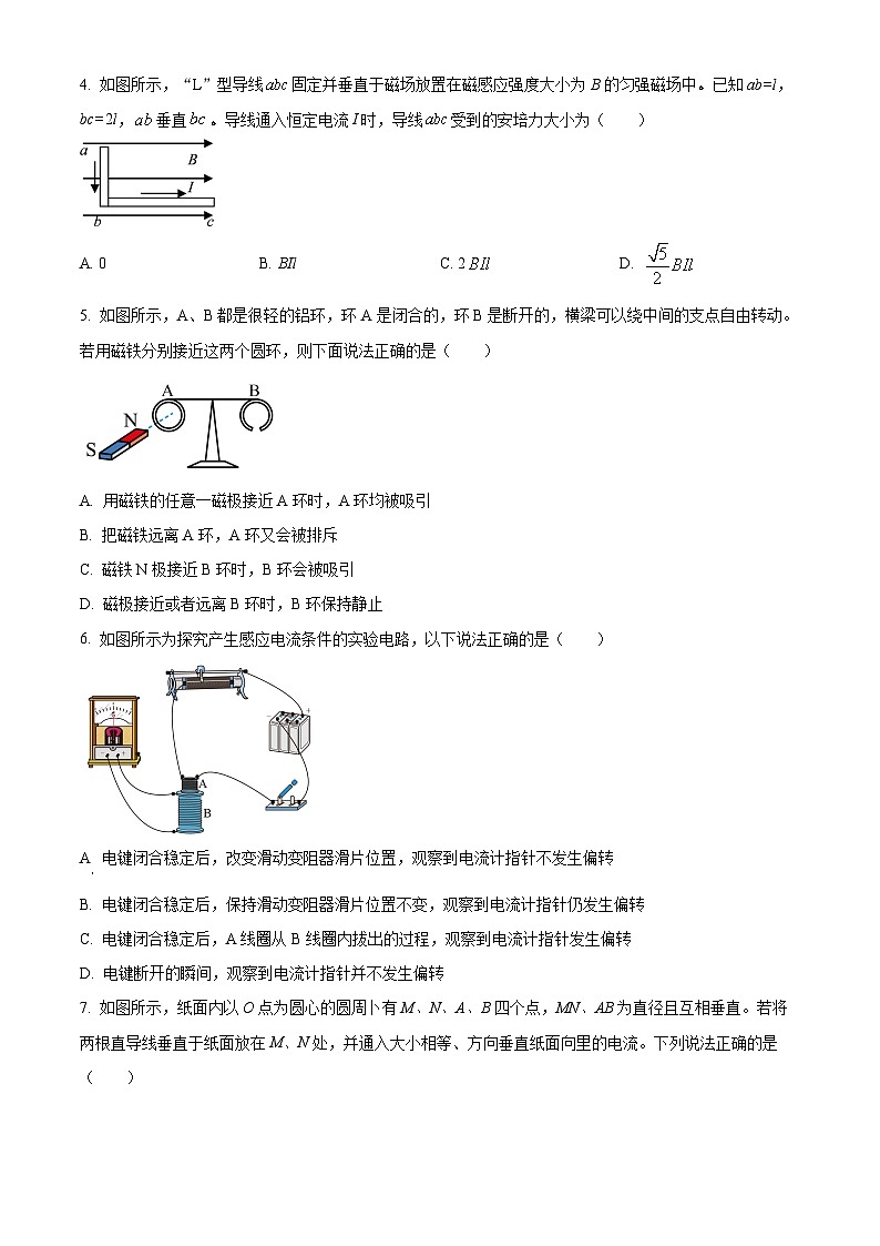 2024扬州邗江区高二上学期期中物理含解析 试卷02