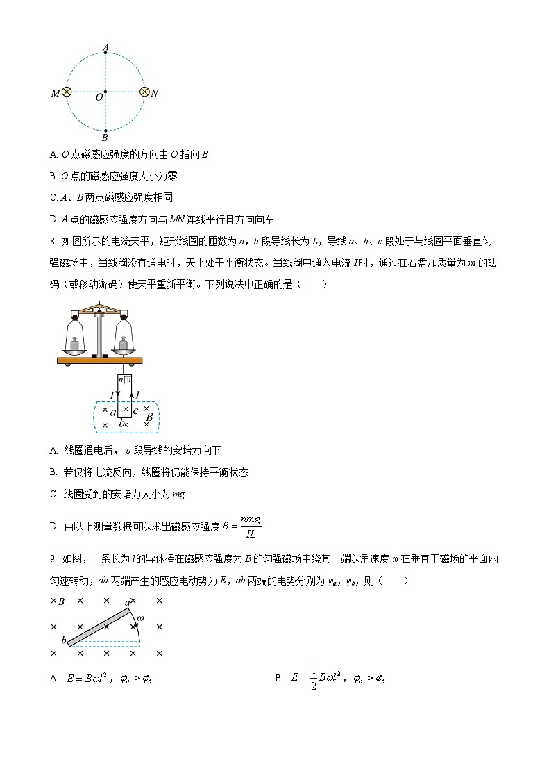 2024扬州邗江区高二上学期期中物理含解析 试卷03