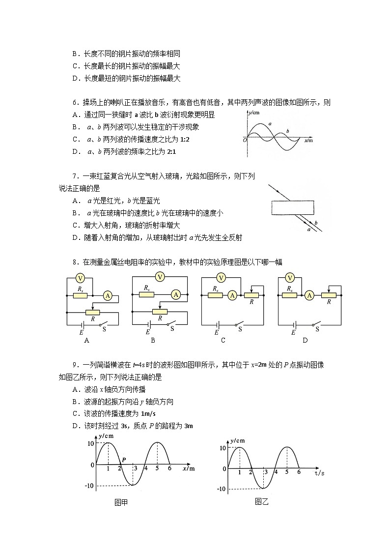 2024扬州高邮高二上学期12月月考试题物理含答案02