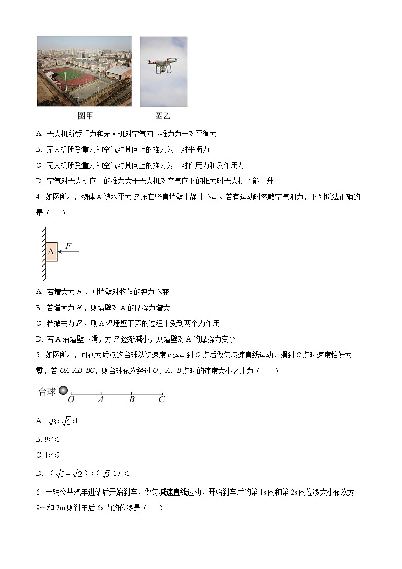 2024新泰一中东校高一上学期期中考试物理含解析02