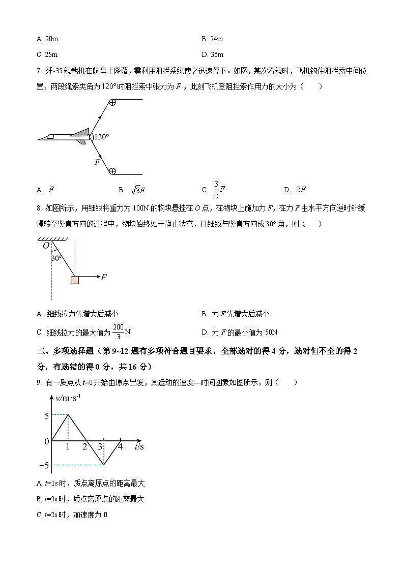 2024新泰一中东校高一上学期期中考试物理含解析03