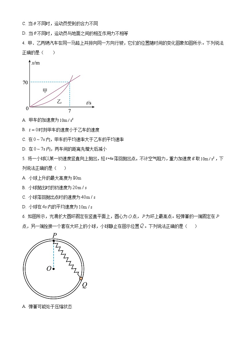 2024赤峰四中高一上学期12月期中考试物理含解析第2页