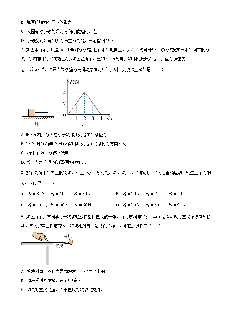 2024赤峰四中高一上学期12月期中考试物理含解析第3页