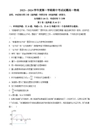 2024扬州邗江区高一上学期期中物理含解析