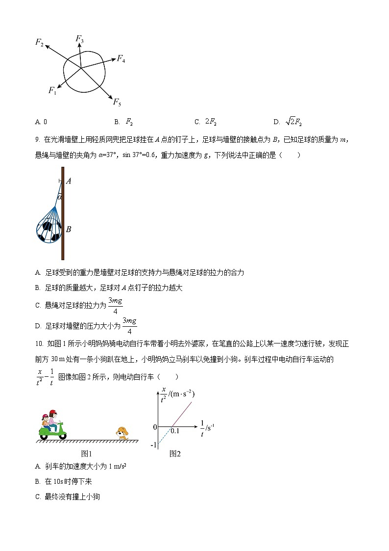 2024扬州邗江区高一上学期期中物理含解析 试卷03