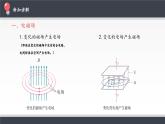 高中选修第二册物理《2 电磁场与电磁波》PPT课件2-统编人教版