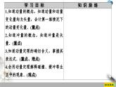 物理高中选修第一册《1 动量》PPT课件3-统编人教版
