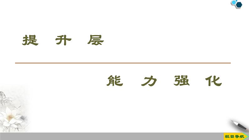 高中物理选修第一册《主题1  动量》阶段复习课PPT课件1-统编人教版第7页