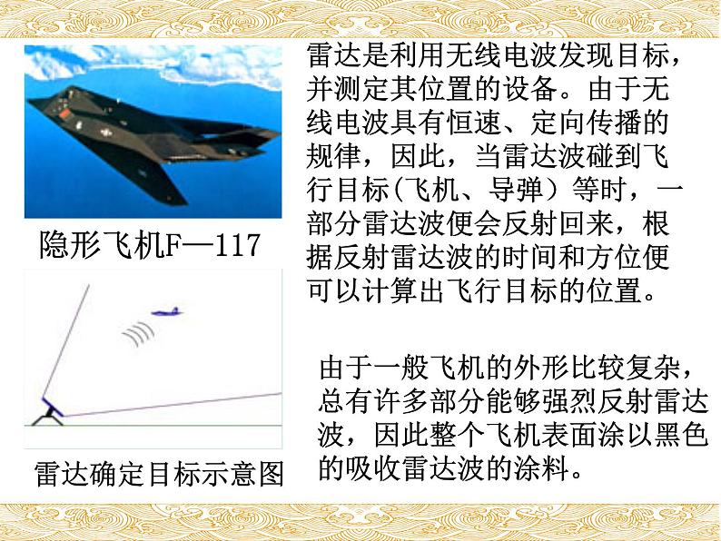 高中物理选修第一册《3 波的反射、折射和衍射》PPT课件1-统编人教版第3页