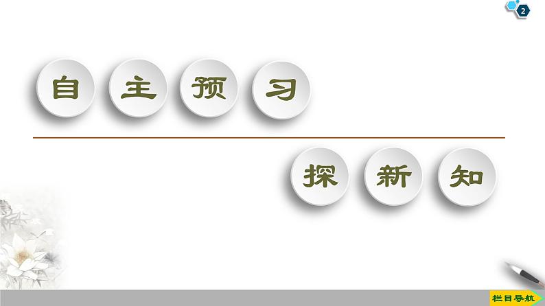 高中选修第一册物理《4 实验：验证动量守恒定律》PPT课件2-统编人教版第2页