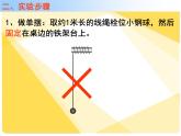 高中选修第一册物理《5 实验：用单摆测量重力加速度》PPT课件2-统编人教版