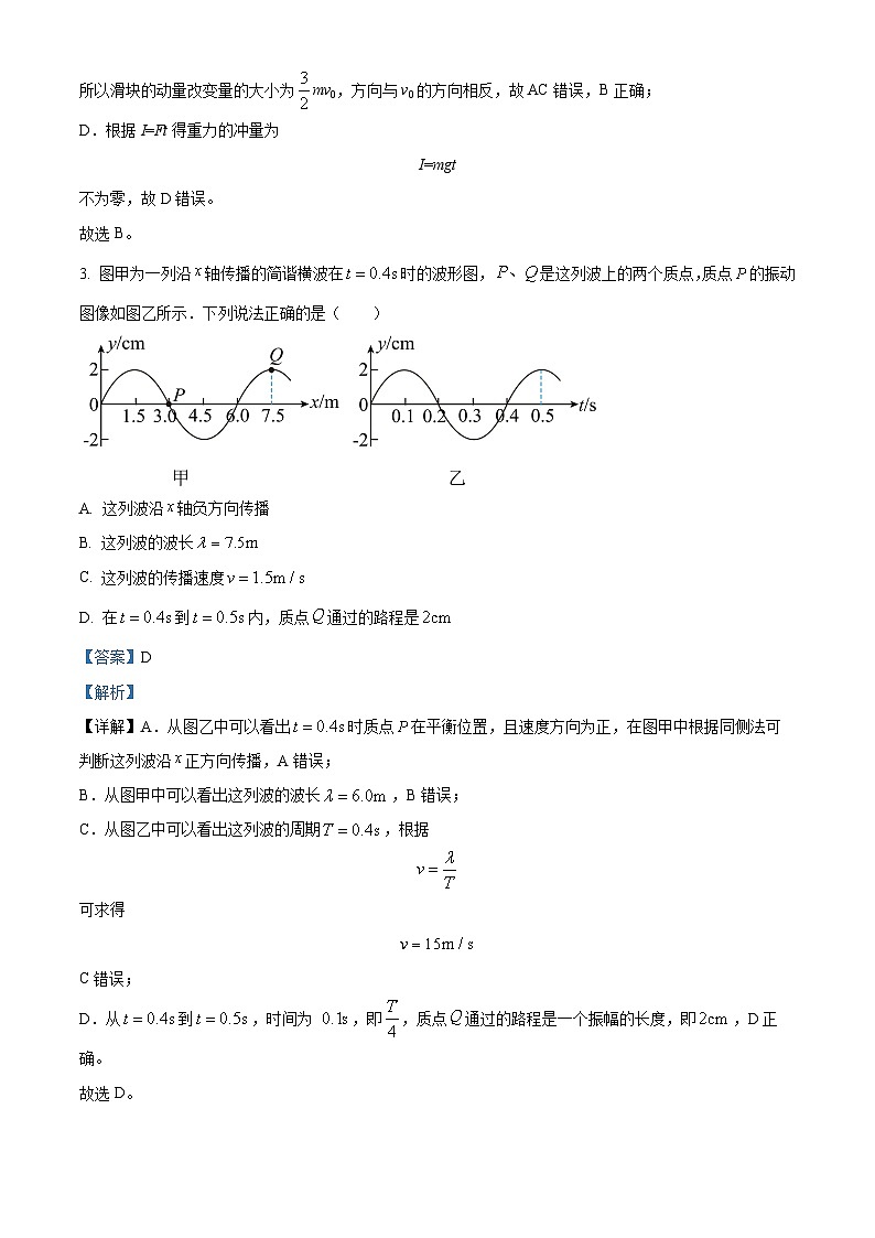 湖北省A9高中联盟2023-2024学年高二上学期期中联考物理试题（Word版附解析）02