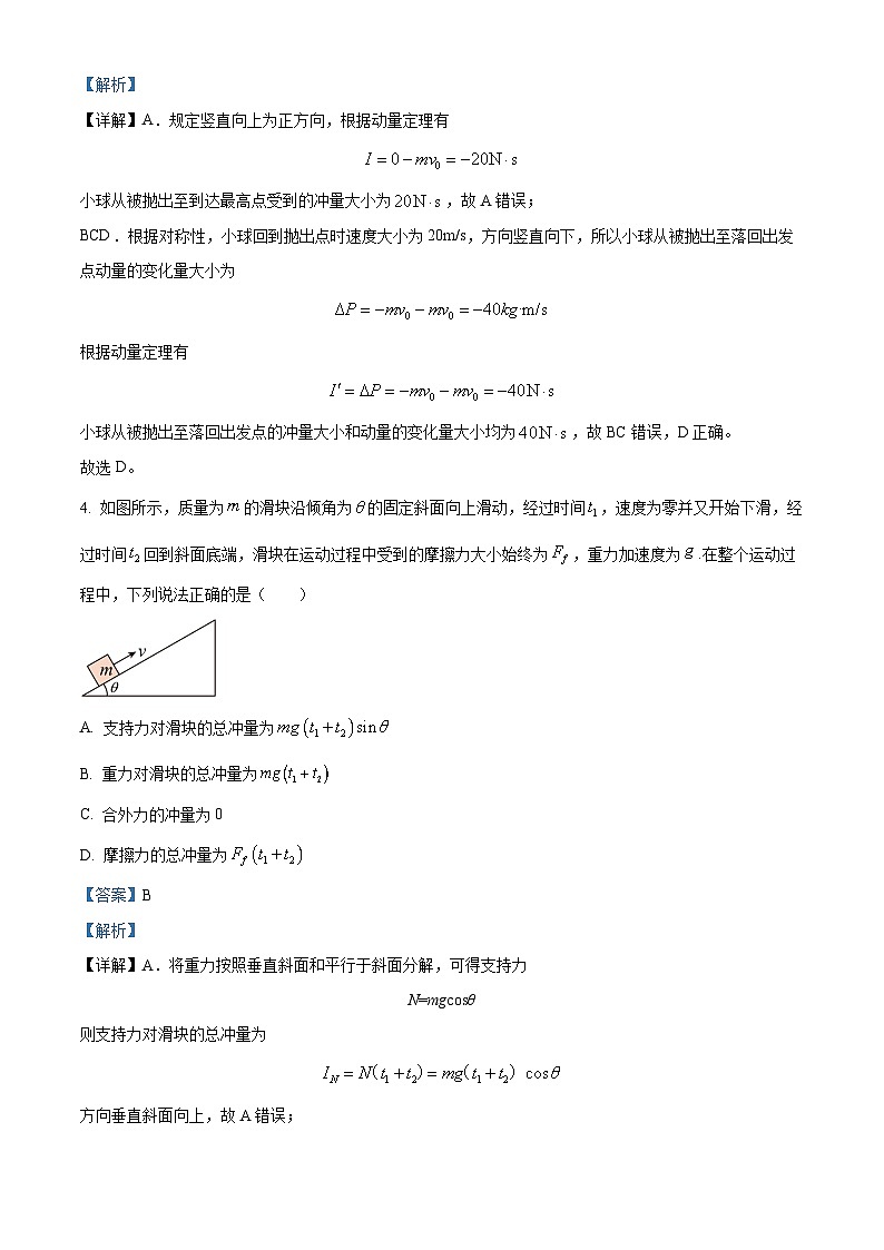 湖北省部分高中联考协作体2023-2024学年高二上学期期中考试物理试卷（Word版附解析）03