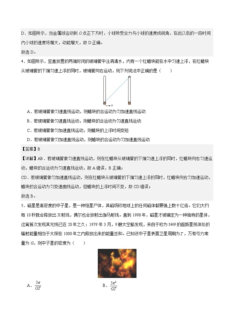 2024届安徽省高三第二次模拟考试物理试题 解析版03