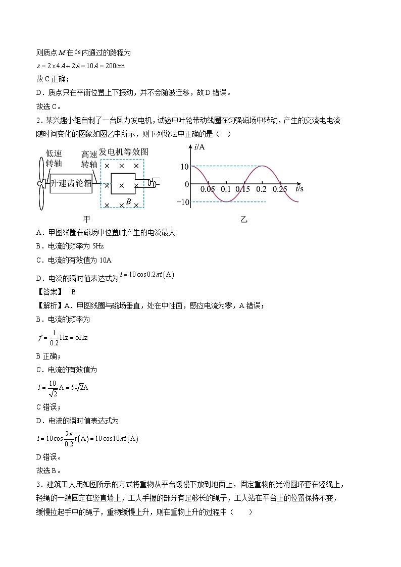 2024届湖南省高三第一次模拟考试物理试题 解析版第2页