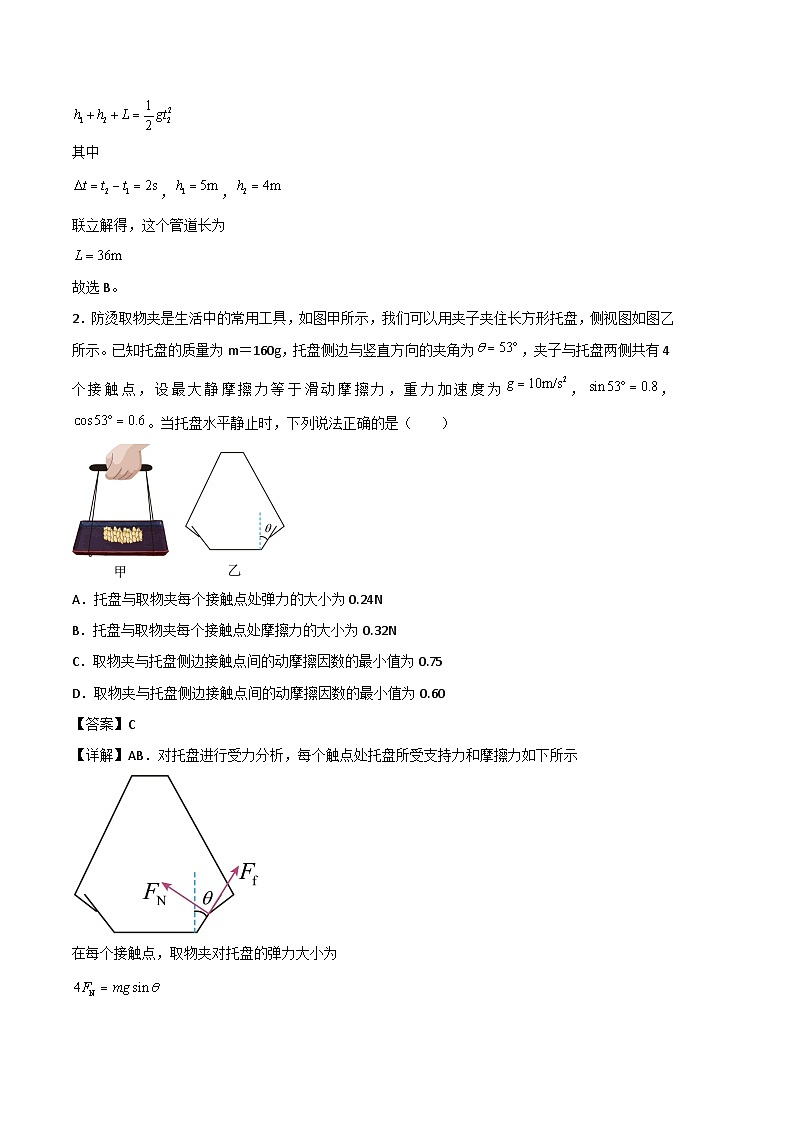 2024届江西省、广西、黑龙江省、吉林省高三第一次模拟考试物理试题 解析版02