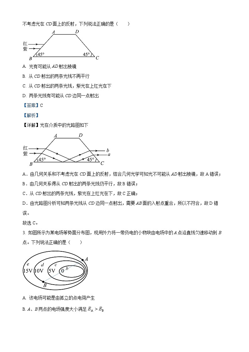 湖北省高中名校联盟2023-2024学年高三上学期期中联考物理试题（Word版附解析）02