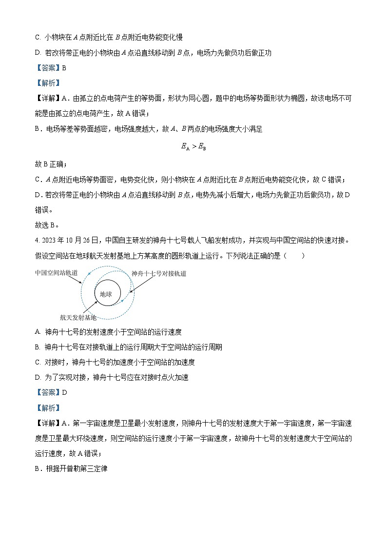 湖北省高中名校联盟2023-2024学年高三上学期期中联考物理试题（Word版附解析）03