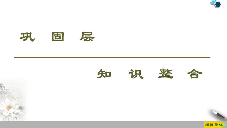 高中物理选修第一册《主题2  机械振动与机械波》阶段复习课教学课件-统编人教版第2页