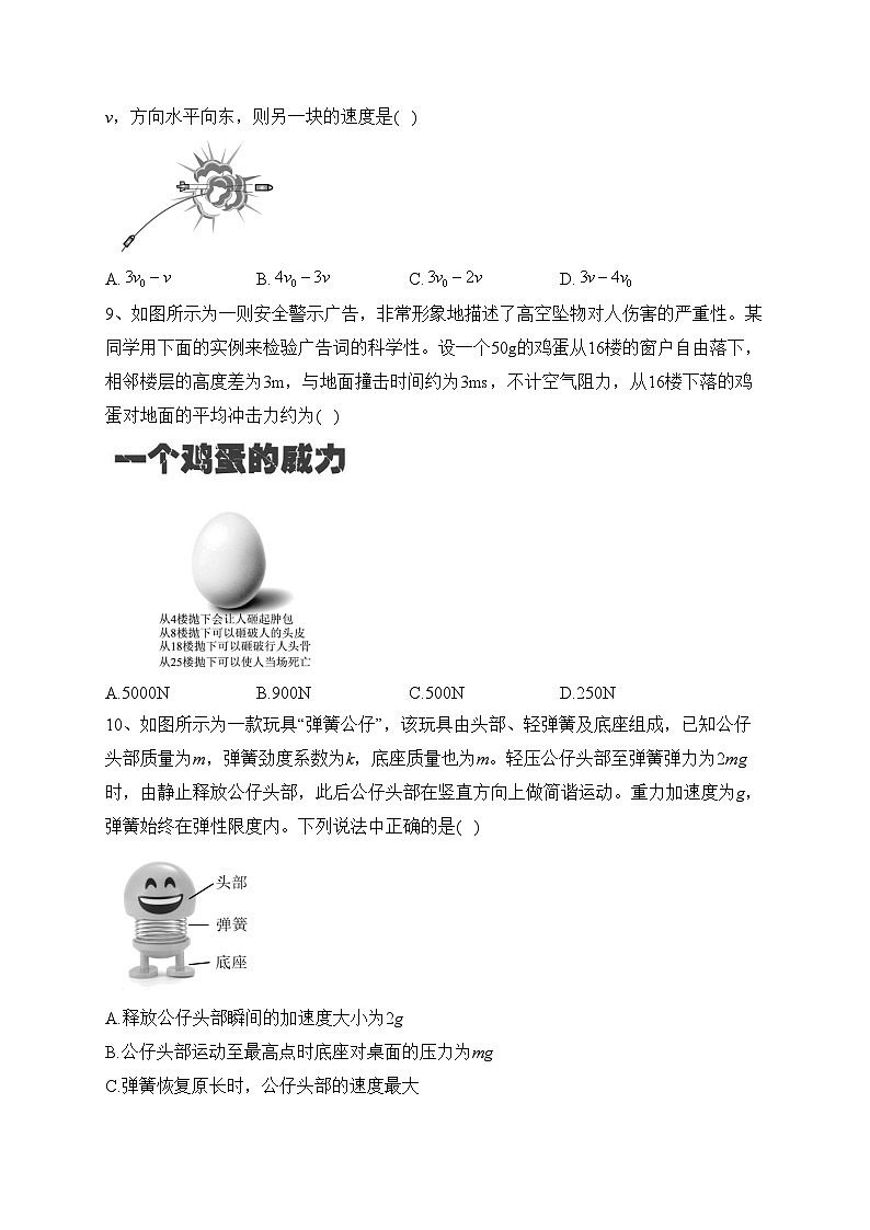 江苏省宿迁市泗阳县2023-2024学年高二上学期期中调研物理试卷(含答案)03