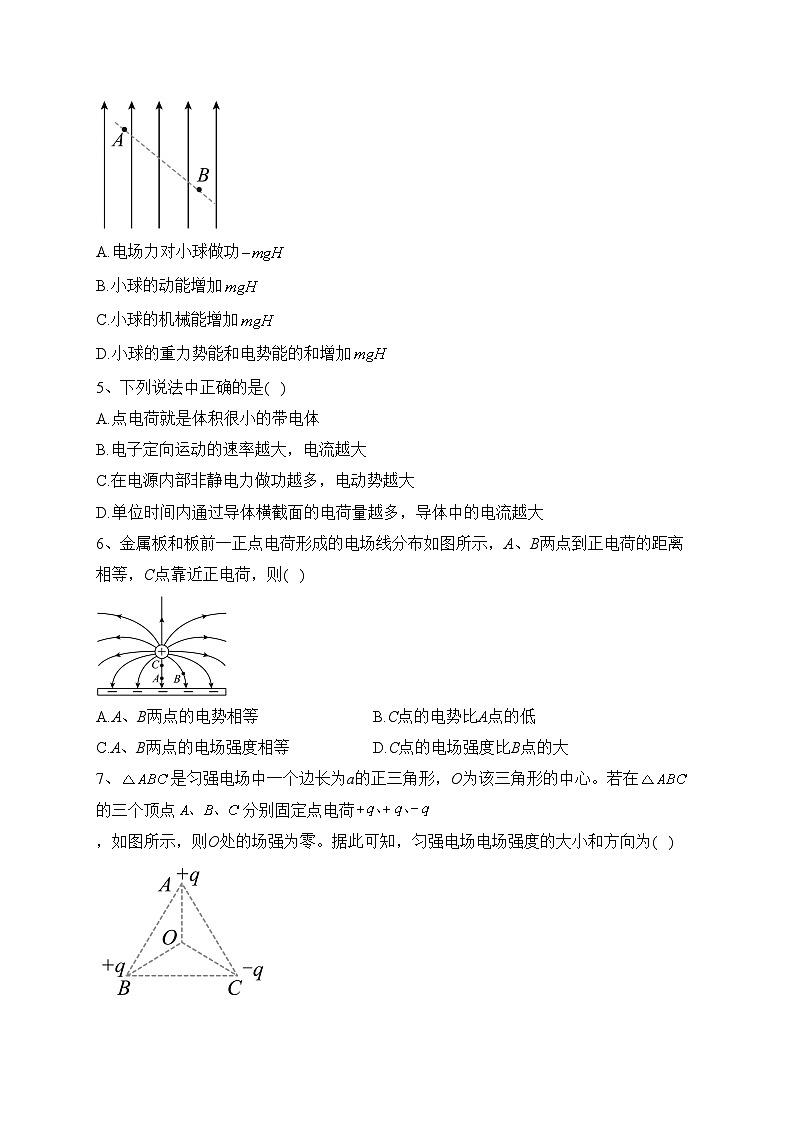 新疆和田地区民丰县多校2022-2023学年高二上学期期中联考物理试卷(含答案)02