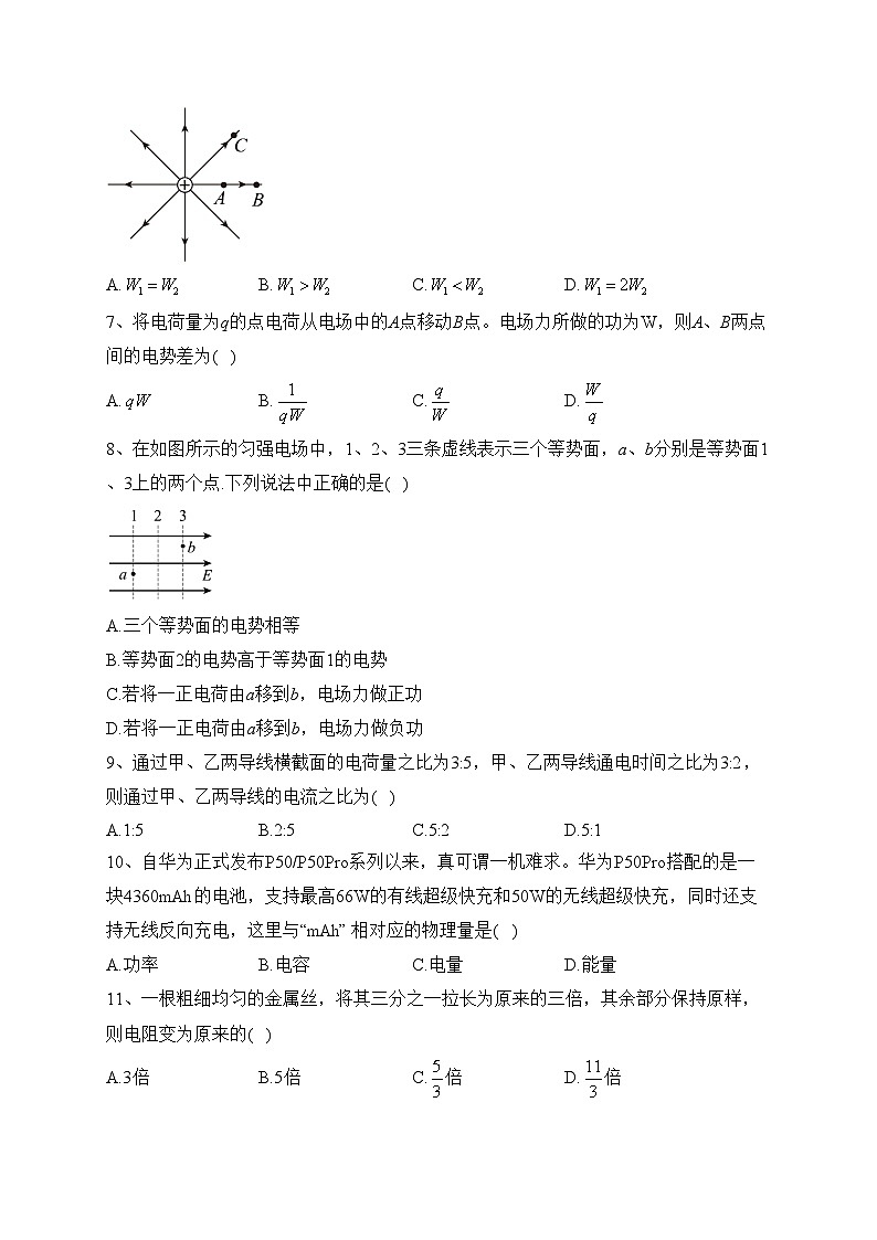 新疆生产建设兵团第二师八一中学2022-2023学年高二上学期期中物理试卷(含答案)02