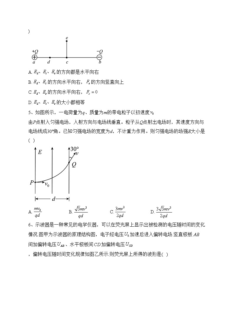 新疆生产建设兵团第三师图木舒克市第一中学2023-2024学年高二上学期第一次月考物理试卷(含答案)第2页