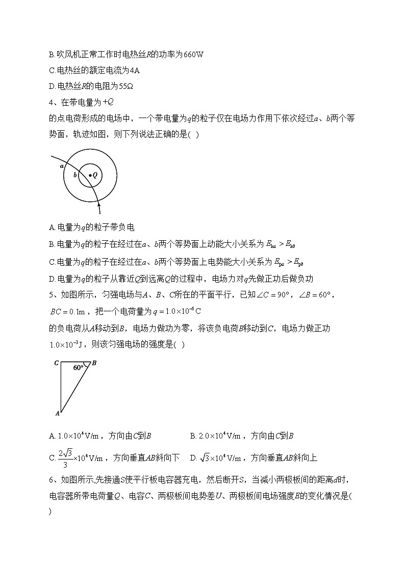云南省玉溪市名校2022-2023学年高二上学期期中考试物理试卷(含答案)02