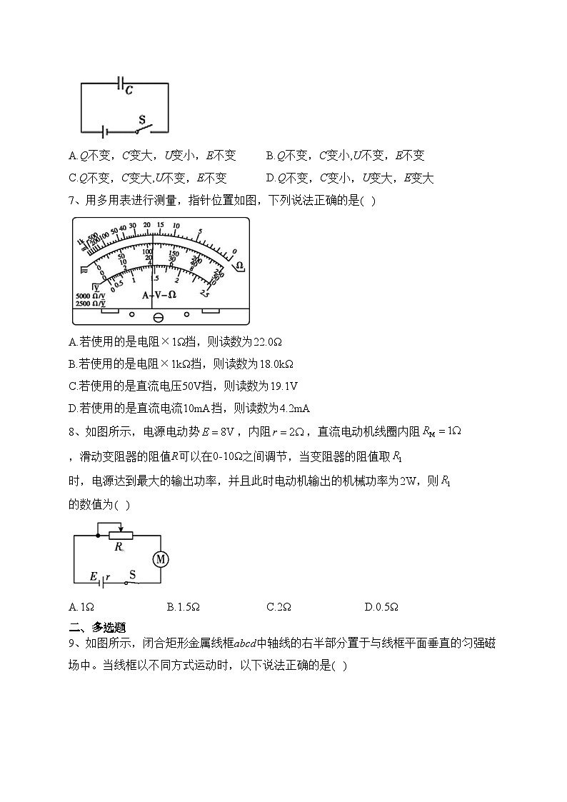 云南省玉溪市名校2022-2023学年高二上学期期中考试物理试卷(含答案)03