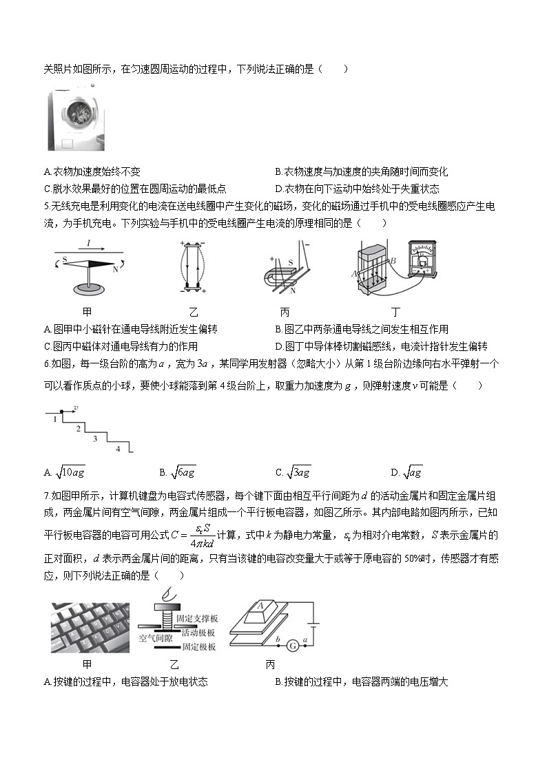 浙江省强基联盟2023-2024学年高二上学期12月联考物理试题02