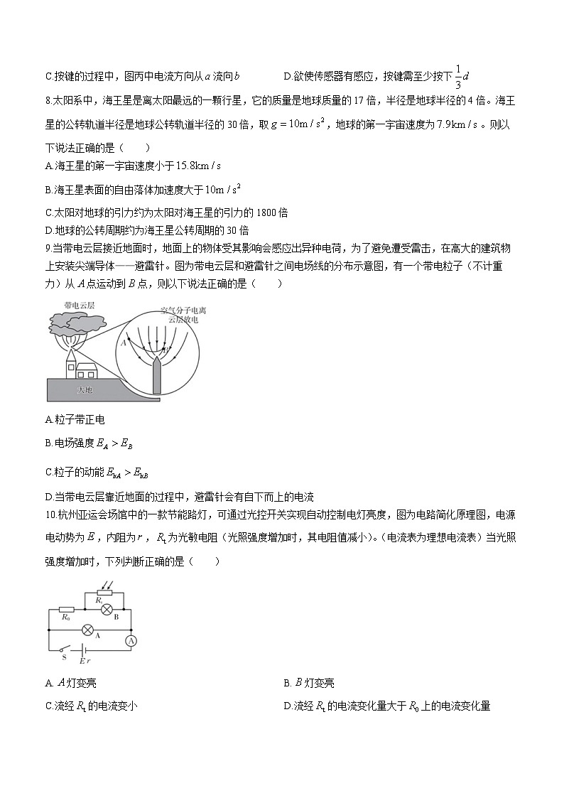 浙江省强基联盟2023-2024学年高二上学期12月联考物理试题03