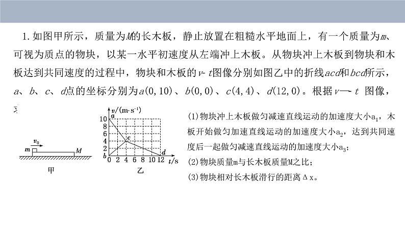 牛顿第二定律的应用2第7页