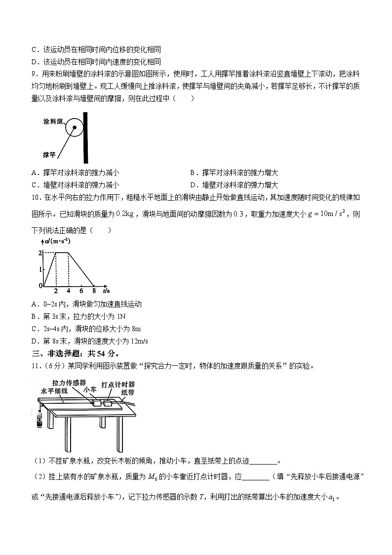 河北省保定市保定部分高中2023-2024学年高一上学期12月期中考试物理试题03
