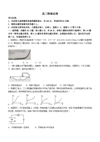 陕西省西安市部分学校2023-2024学年高三上学期12月联考物理试卷